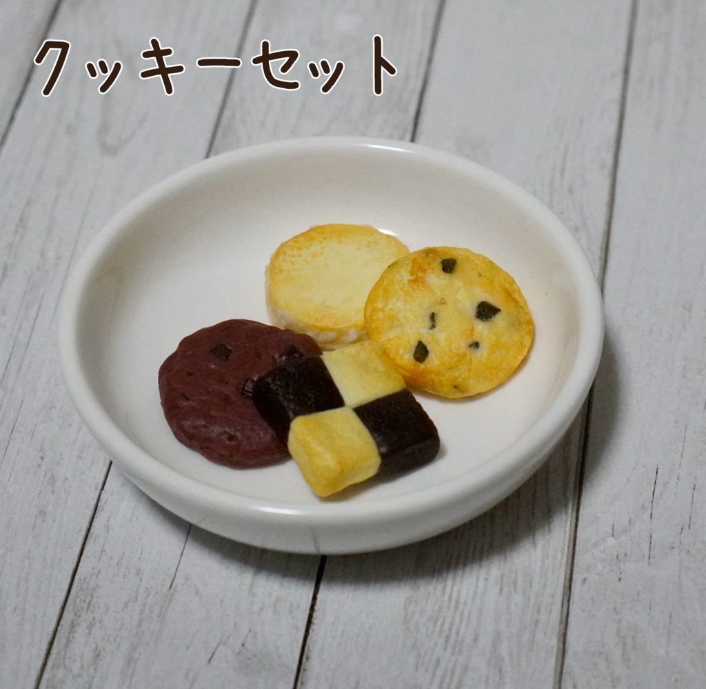 【受注】クッキーセット･クッキー単品