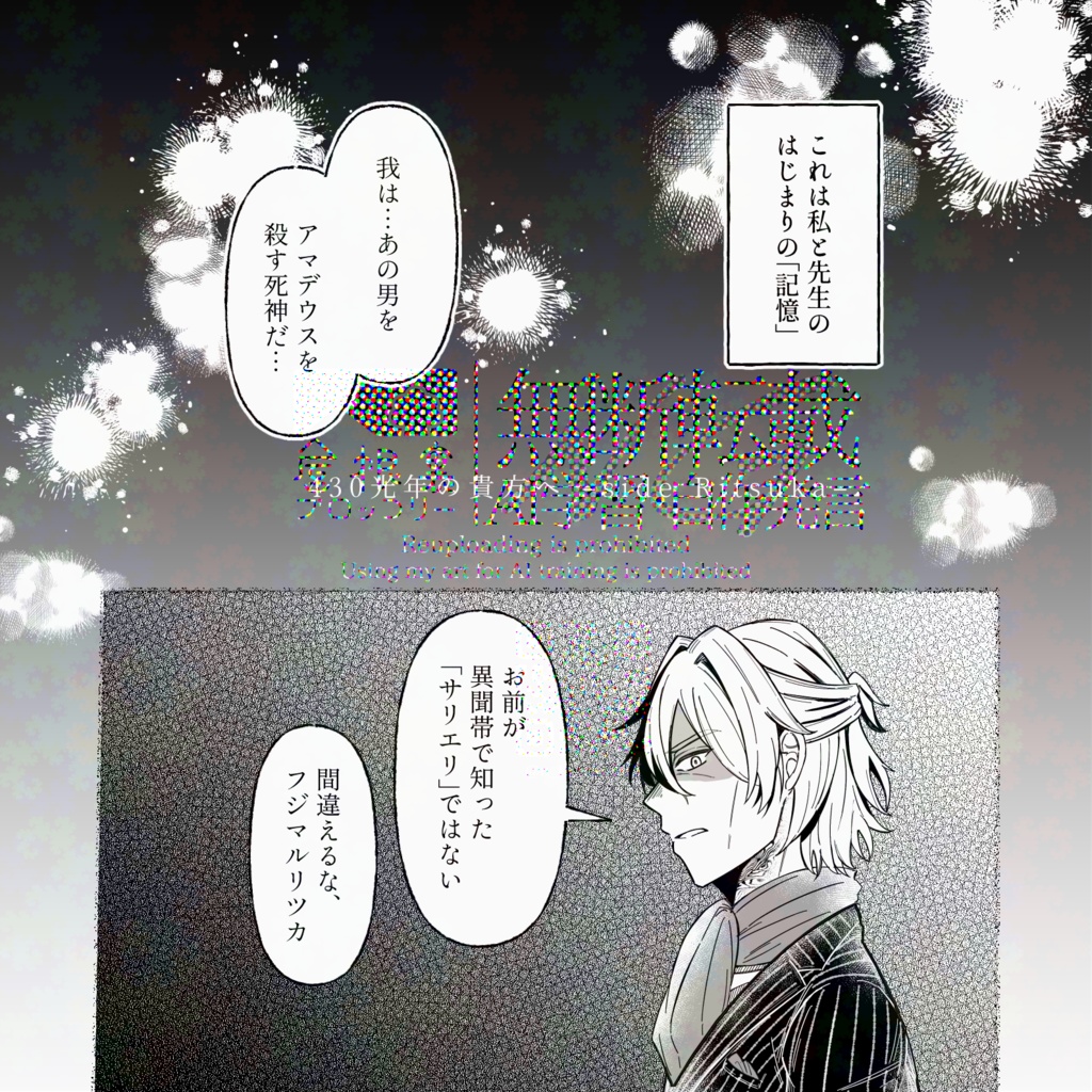 【C107】サリぐだ♀新刊『Loop』