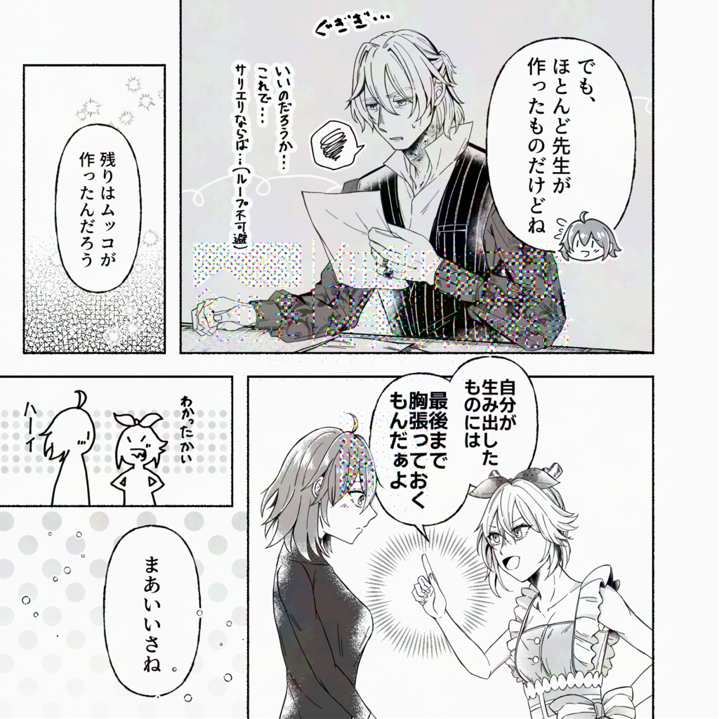 【C107】サリぐだ♀新刊『Loop』