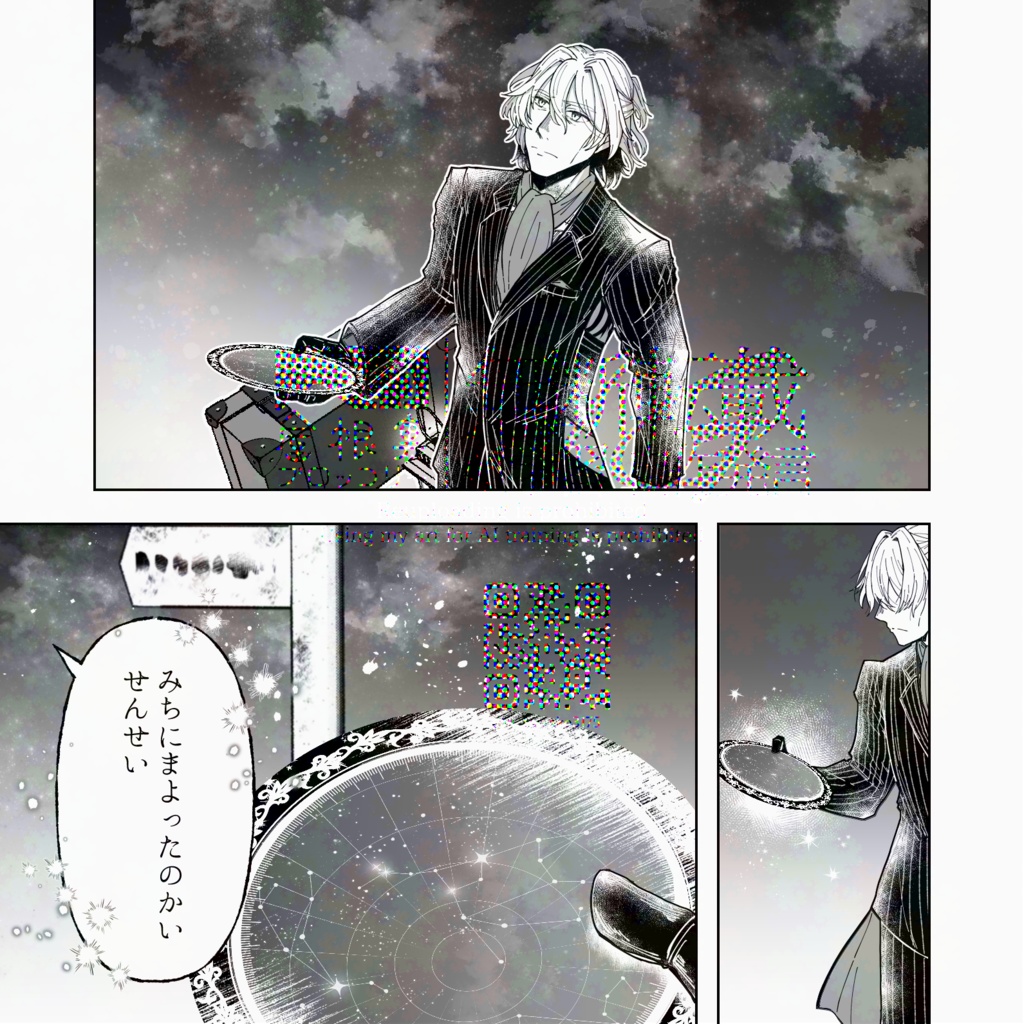 【C107】サリぐだ♀新刊『Loop』