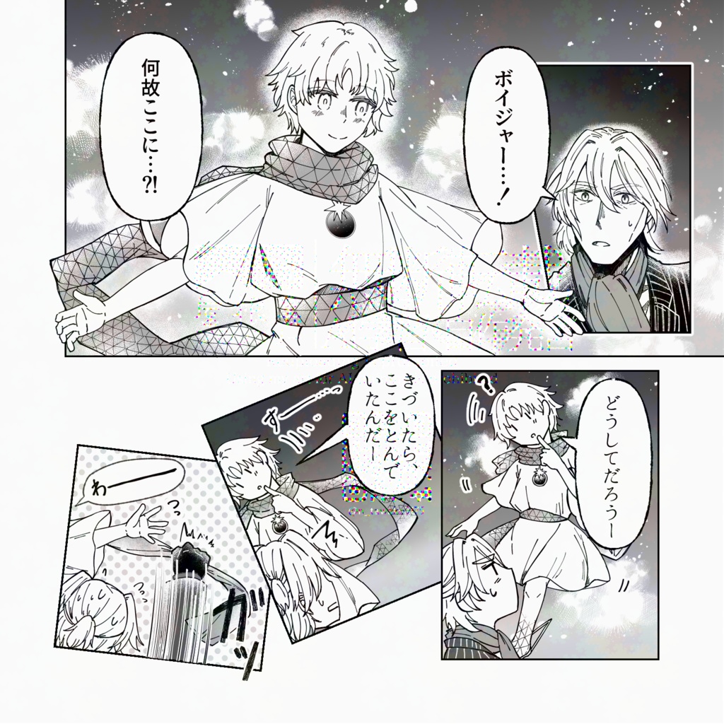 【C107】サリぐだ♀新刊『Loop』