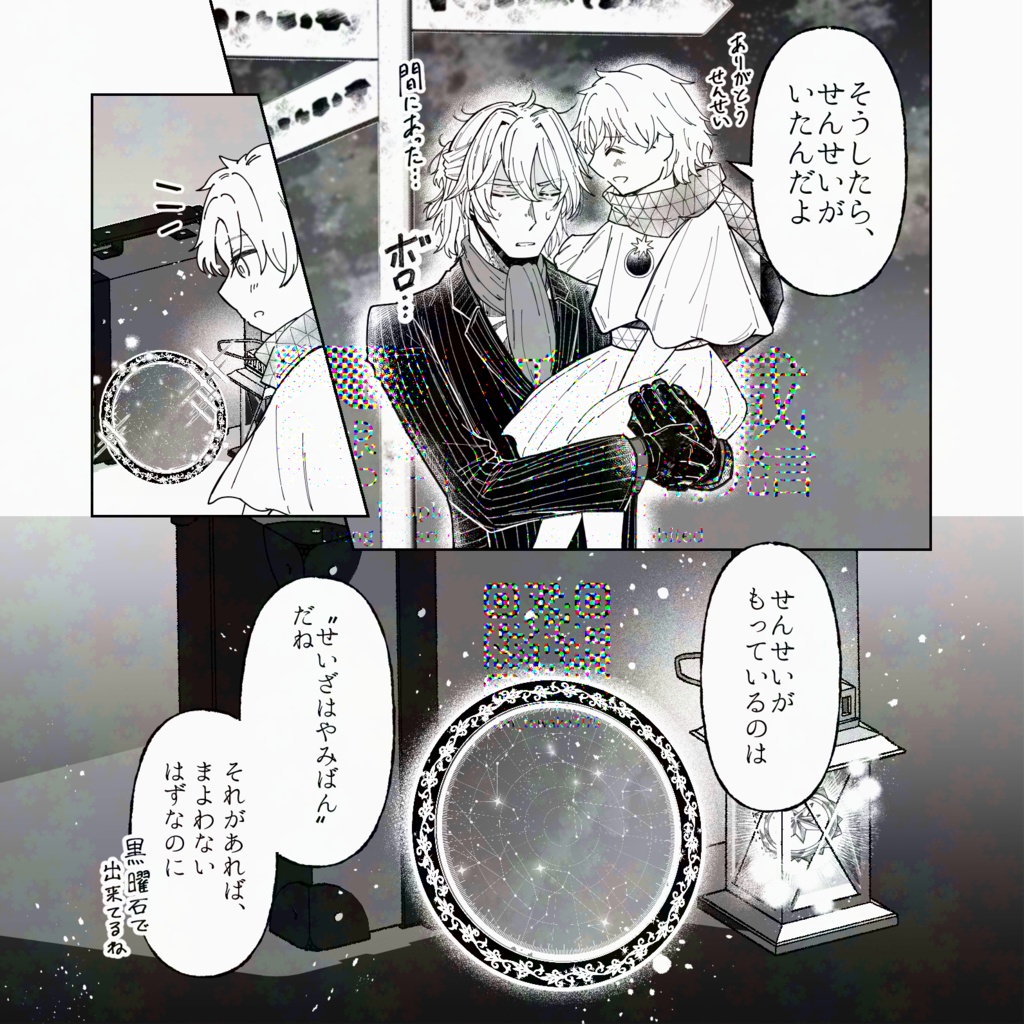 【C107】サリぐだ♀新刊『Loop』