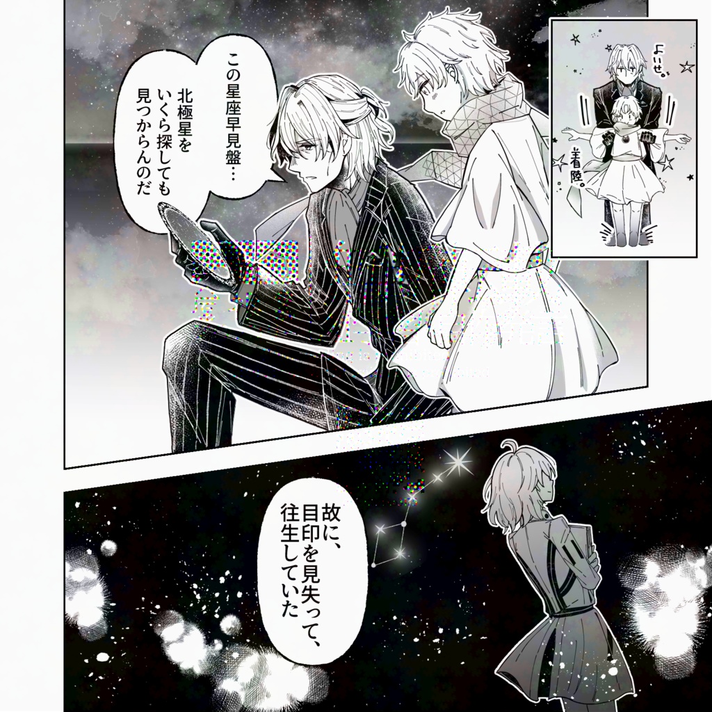 【C107】サリぐだ♀新刊『Loop』