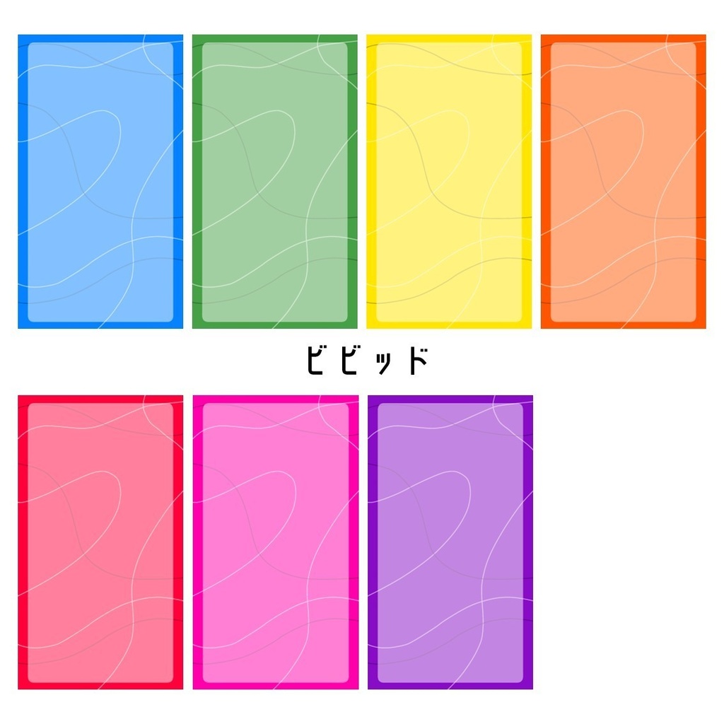 【無料】【背景素材】シンプルな背景素材 選べるカラー!