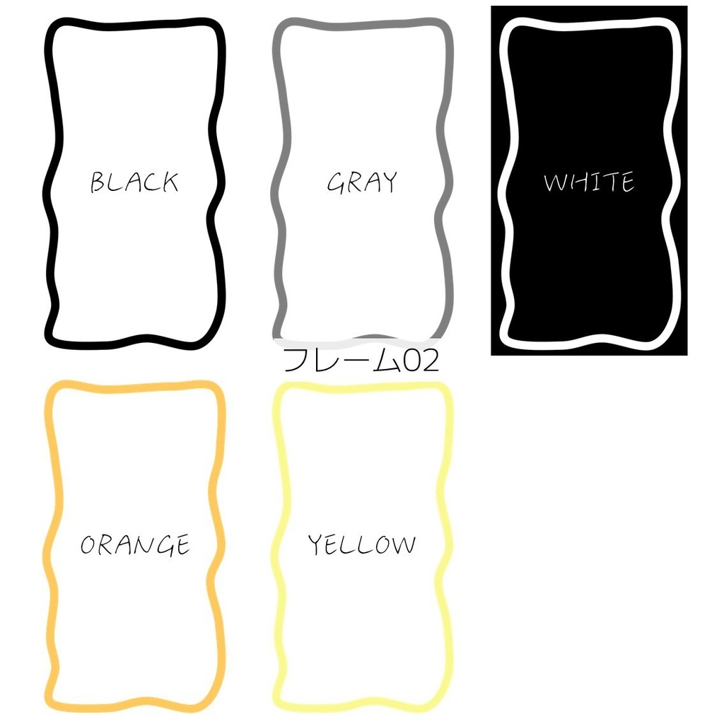 【無料】【シンプル装飾】組み合わせ可能な2種類のフレーム