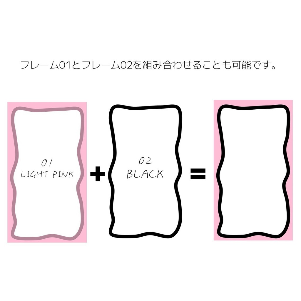 【無料】【シンプル装飾】組み合わせ可能な2種類のフレーム