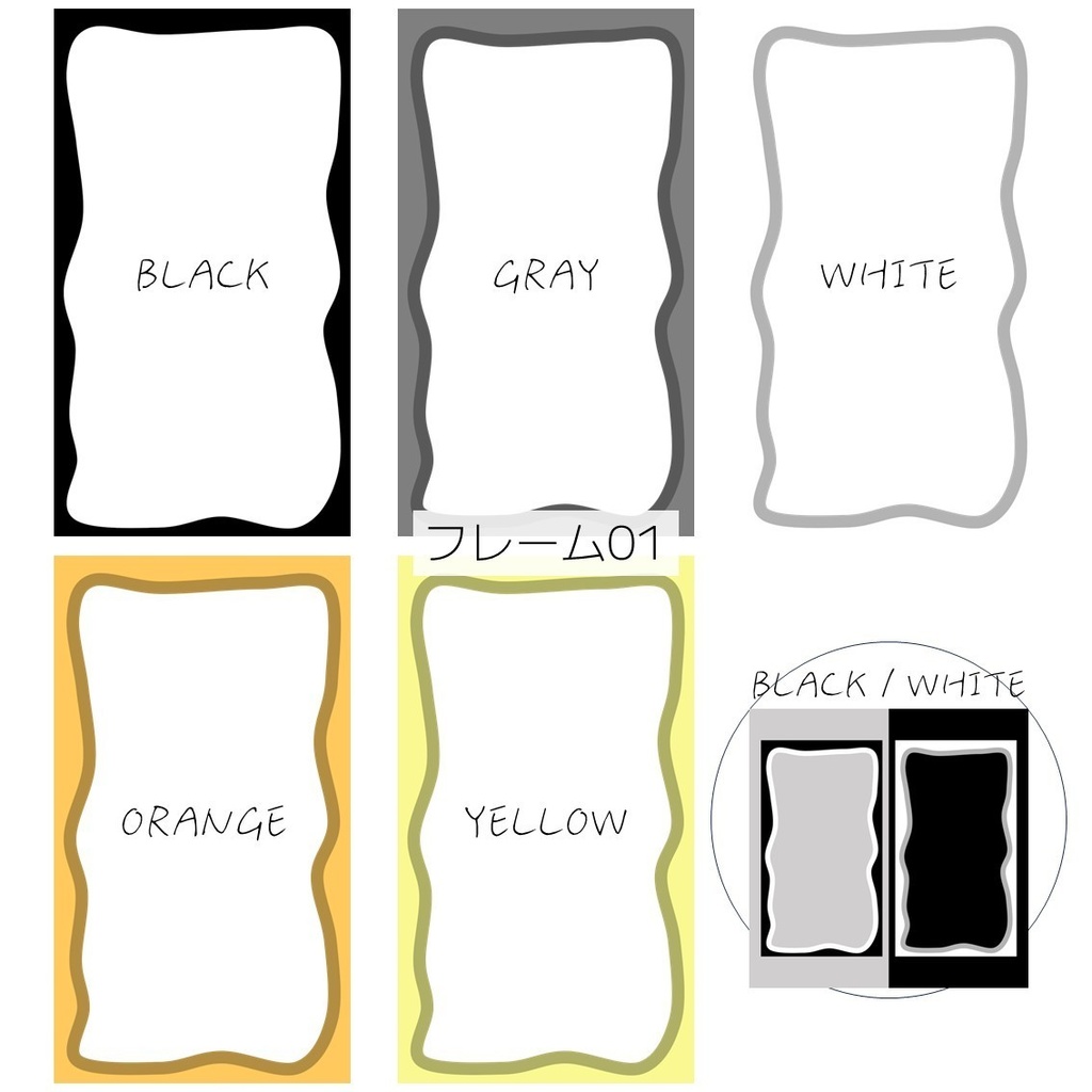 【無料】【シンプル装飾】組み合わせ可能な2種類のフレーム