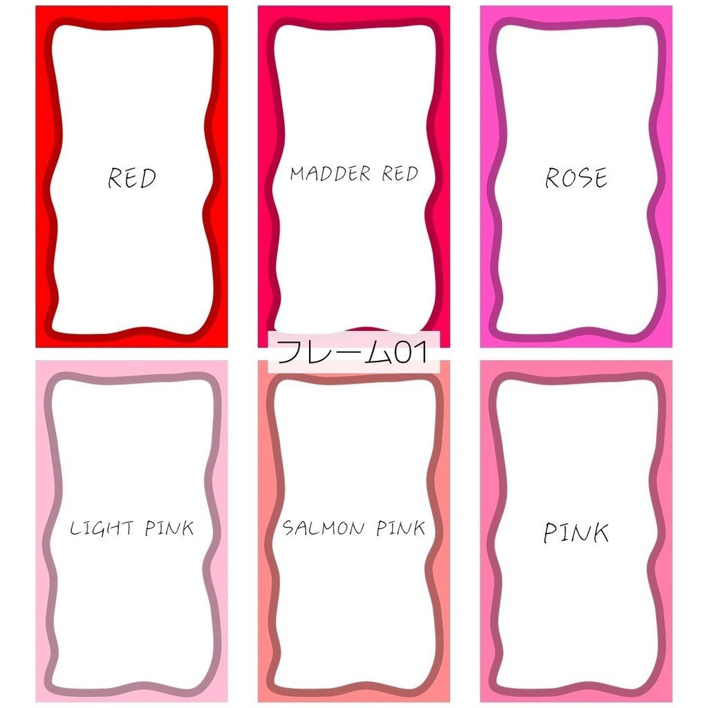 【無料】【シンプル装飾】組み合わせ可能な2種類のフレーム
