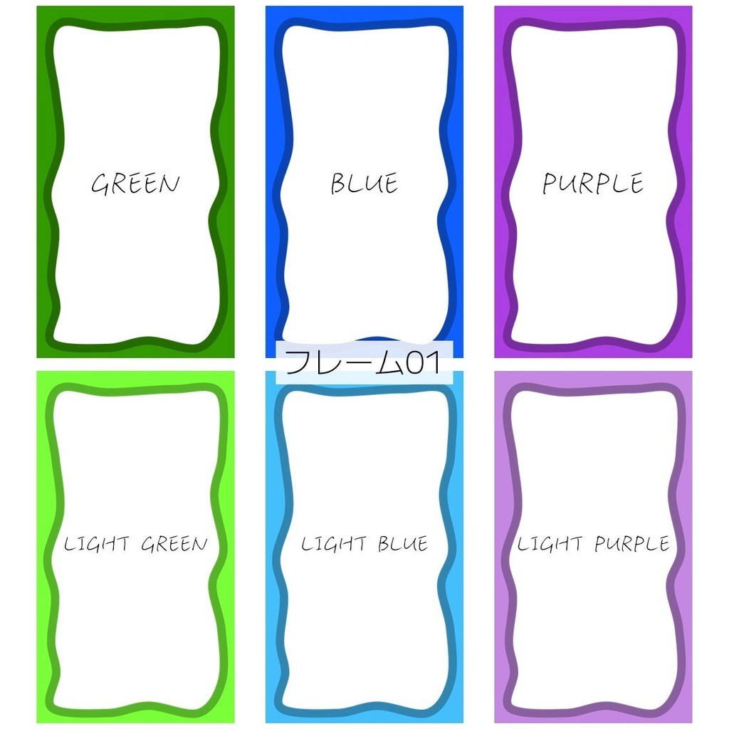 【無料】【シンプル装飾】組み合わせ可能な2種類のフレーム