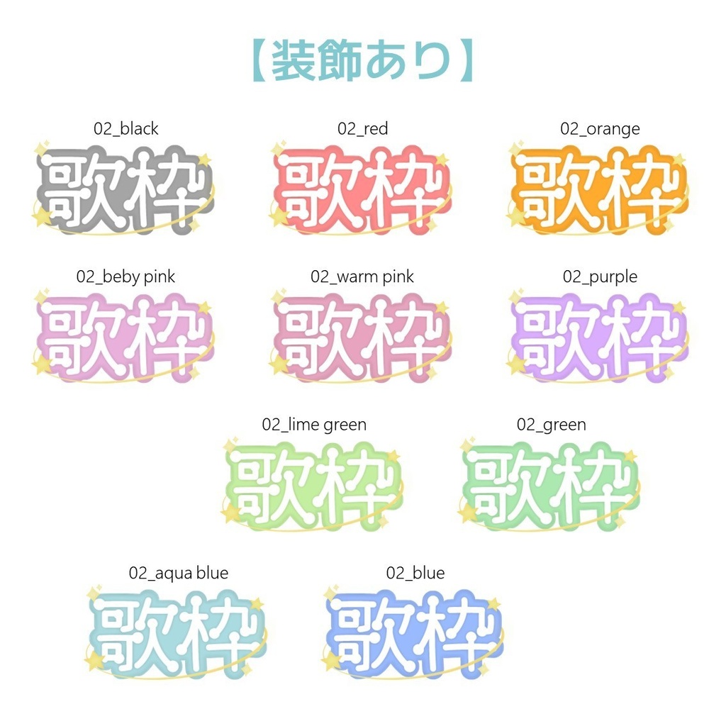 【無料】10色から選べる”歌枠”ロゴ!