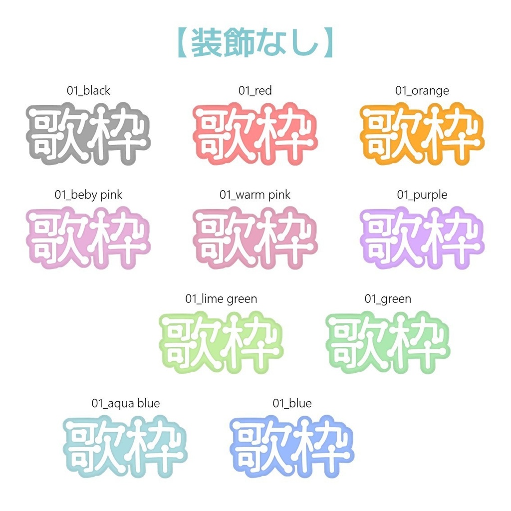 【無料】10色から選べる”歌枠”ロゴ!