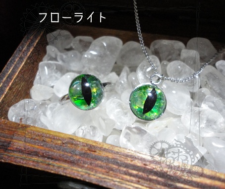 レジンストーンアイ プチペンダント