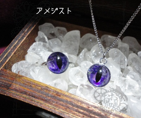 レジンストーンアイ プチペンダント