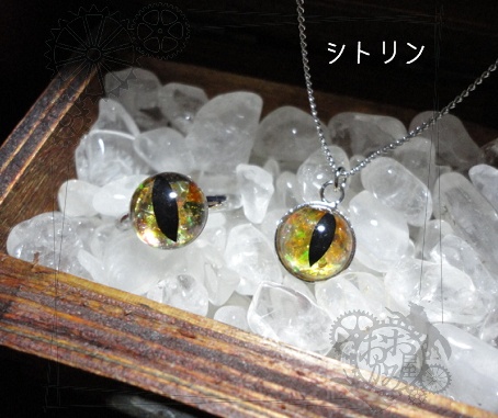 レジンストーンアイ プチペンダント