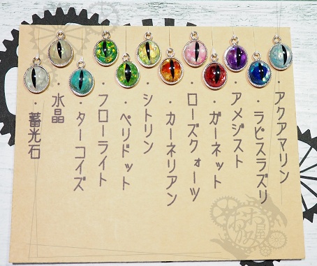 レジンストーンアイ プチペンダント