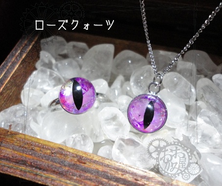 レジンストーンアイ プチペンダント