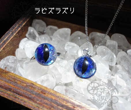 レジンストーンアイ プチペンダント