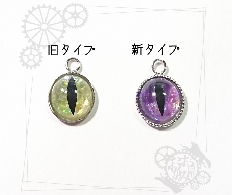 レジンストーンアイ プチペンダント