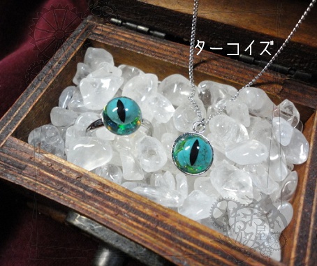 レジンストーンアイ プチペンダント