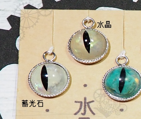レジンストーンアイ プチペンダント