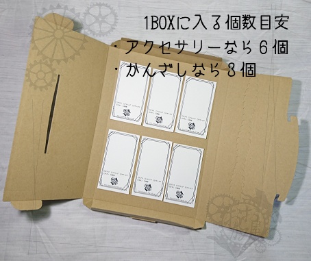 ワイバーンのかんざし