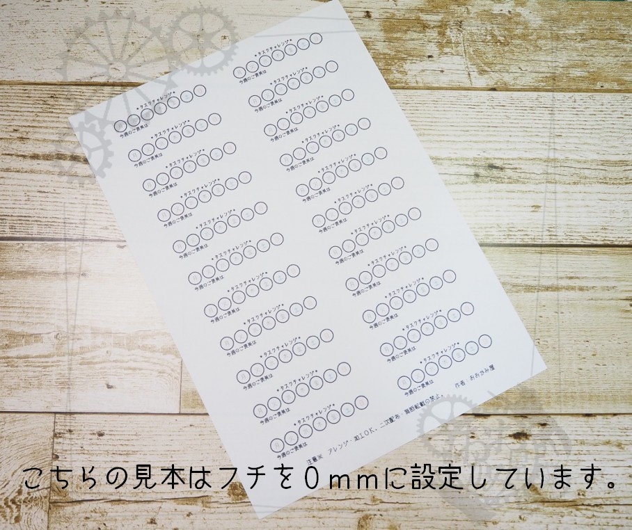 【無料配布】タスクチャレンジシート