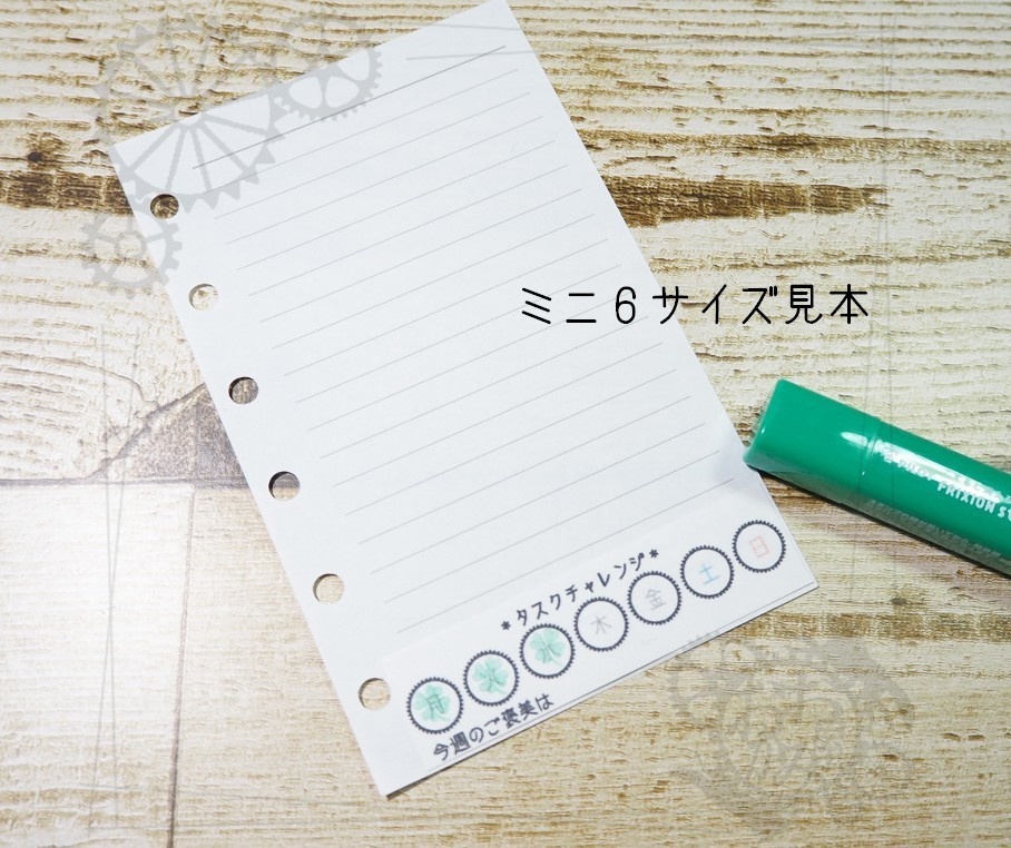【無料配布】タスクチャレンジシート