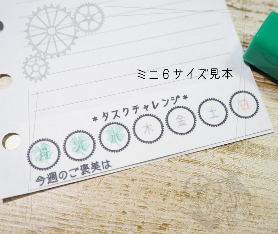【無料配布】タスクチャレンジシート