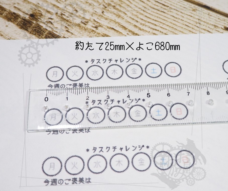 【無料配布】タスクチャレンジシート
