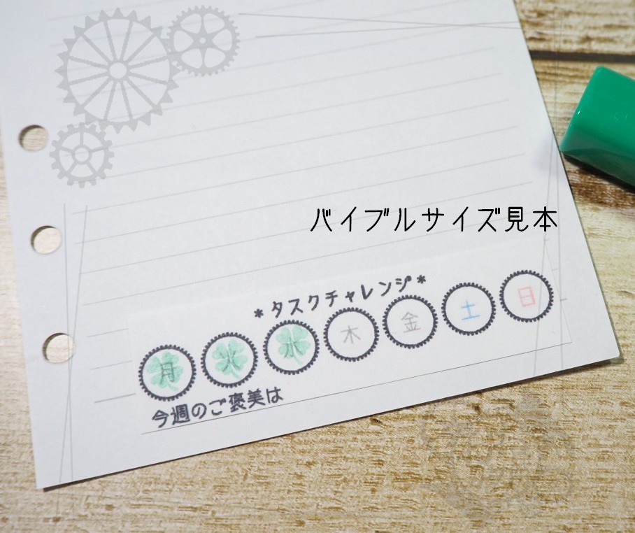 【無料配布】タスクチャレンジシート