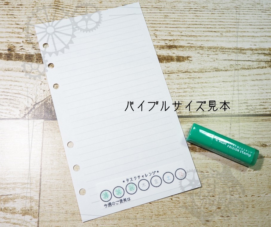 【無料配布】タスクチャレンジシート
