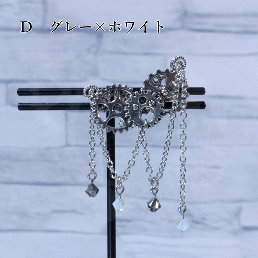 【新作】モノクロ×ギア イヤーカフ