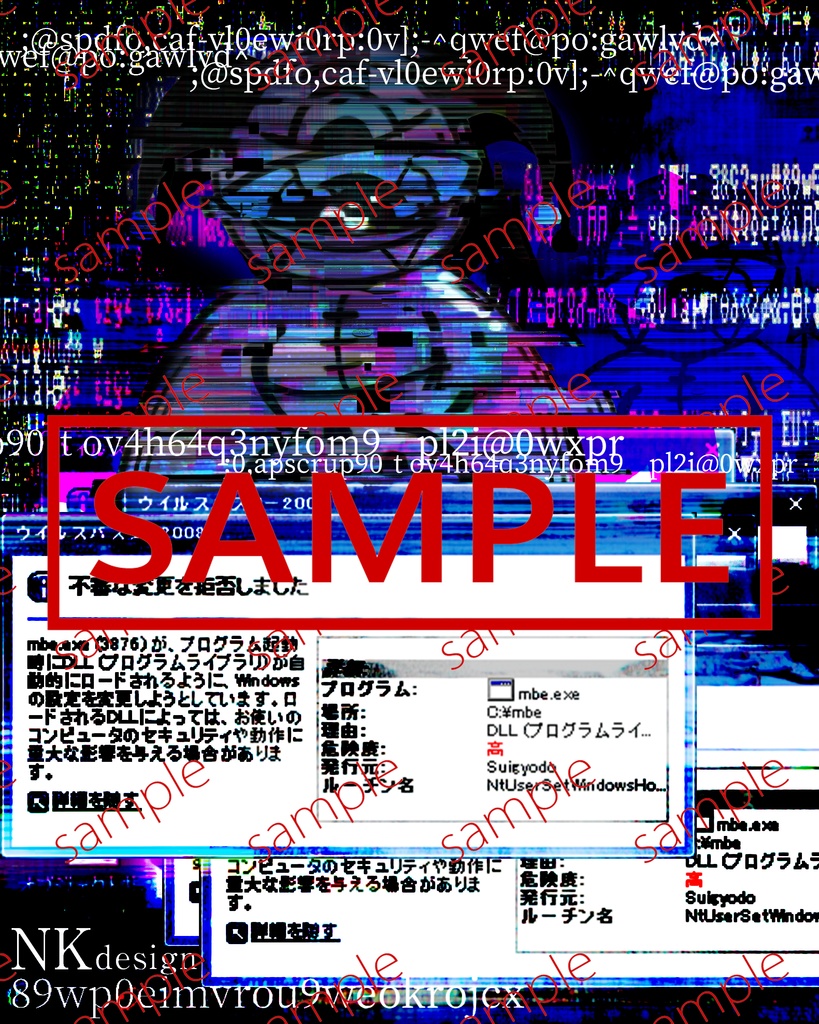 不審な何かにシステムが破壊されました。システムを強制終了しますか？システム終了すると、次回起動する際システムを復旧できる可能性が99%不可かと思われます。 データ販売