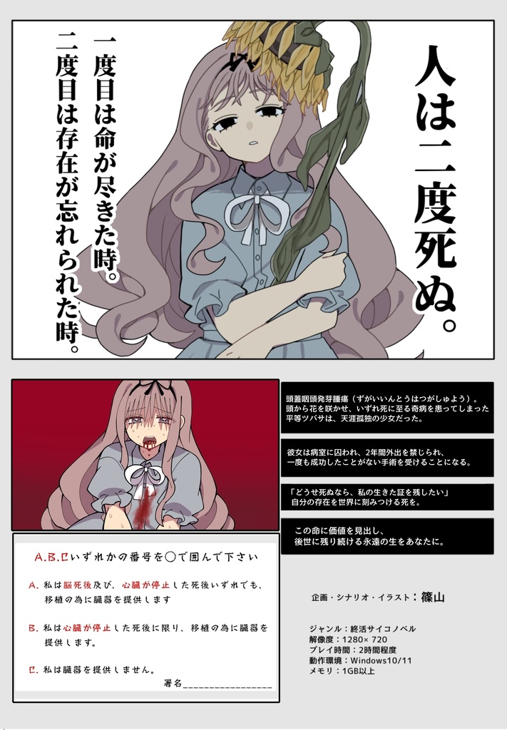 【再販】DONARE 【DLC付きパッケージ版】