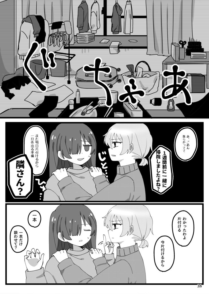 【C107】バイアス・カルテット-インモラル-