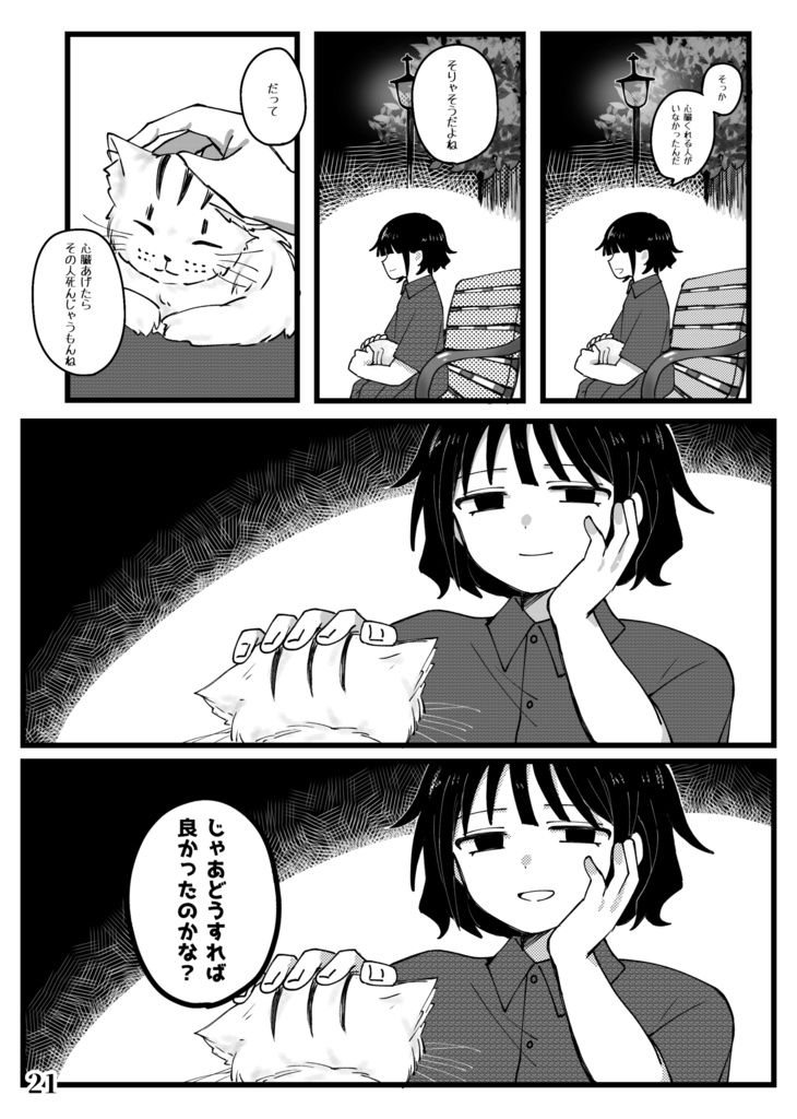 【C107】バイアス・カルテット-インモラル-