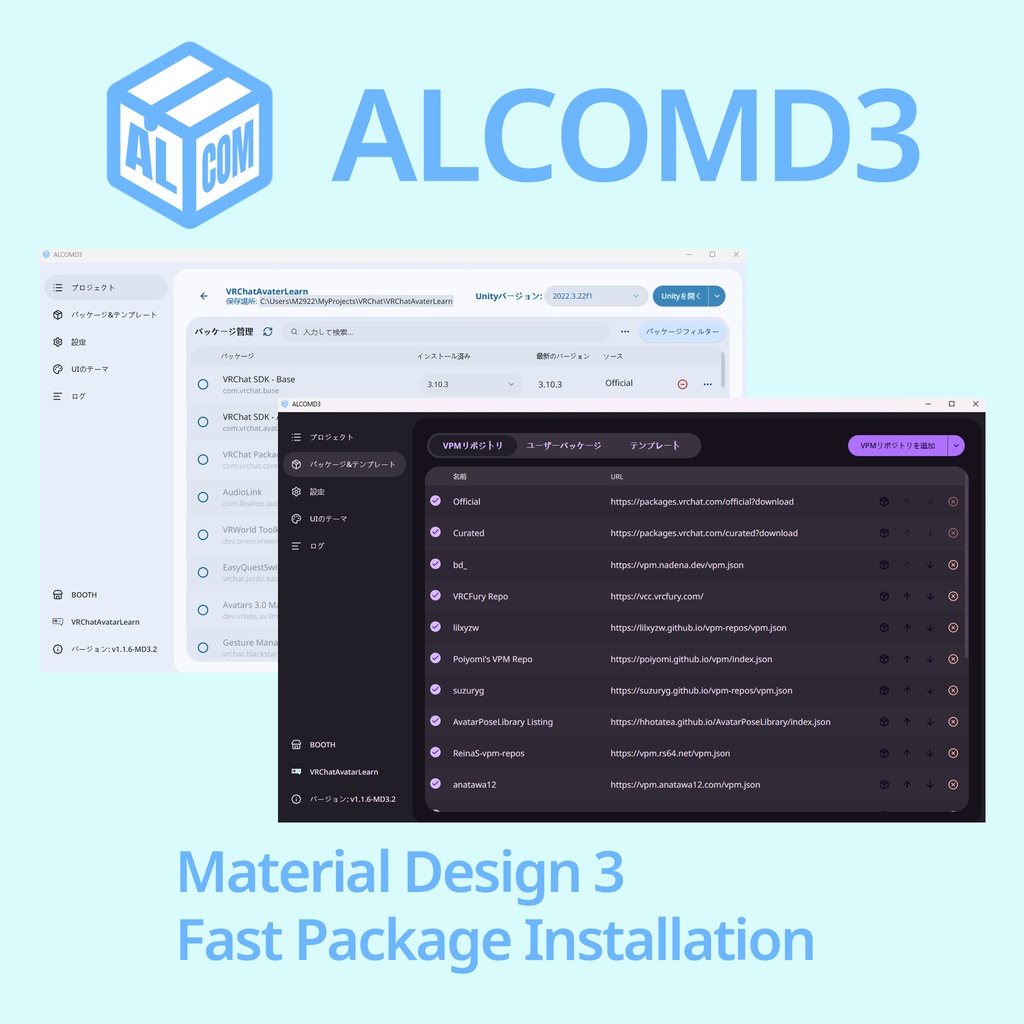 ALCOMD3 - ALCOMベースの高速オープンソースVCC代替ツール