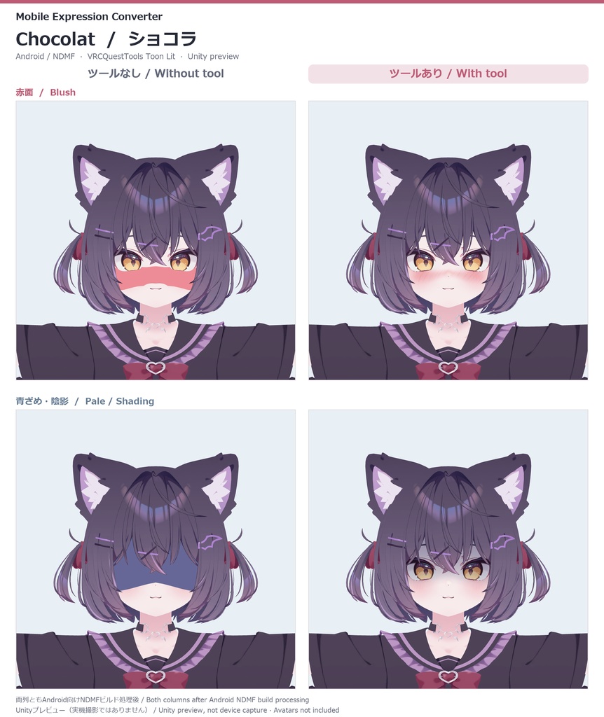 〖期間限定無料〗モバイル表情変換 - Mobile Expression Converter〖Unity / VRChat〗