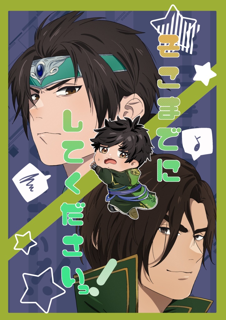 そこまでにしてくださいっ！