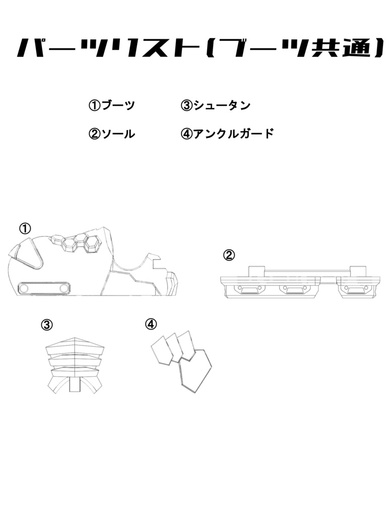 1/12スケールモデル用スケートデバイス
