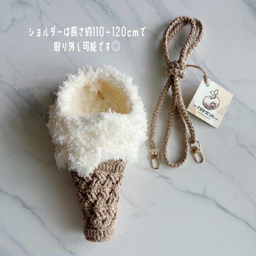 【new】あいすくりぃむのぬいポシェット