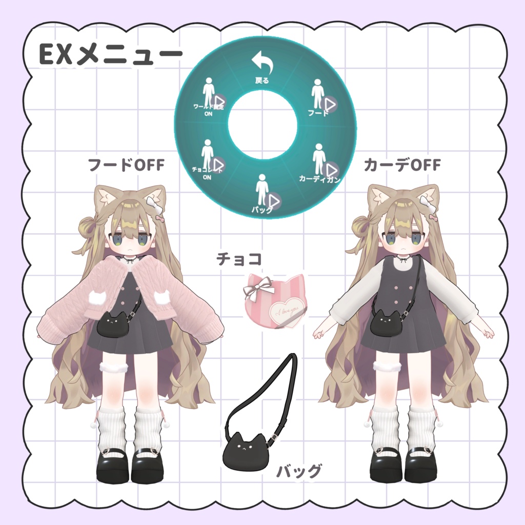 ❰開店セール中❱ ねこまふコーデ ❰キプフェル・ひかるん・アズキ・ネメシス・エルシオン対応❱