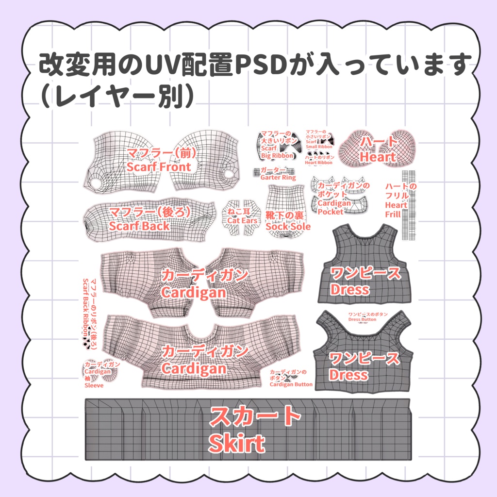 ❰開店セール中❱ ねこまふコーデ ❰キプフェル・ひかるん・アズキ・ネメシス・エルシオン対応❱