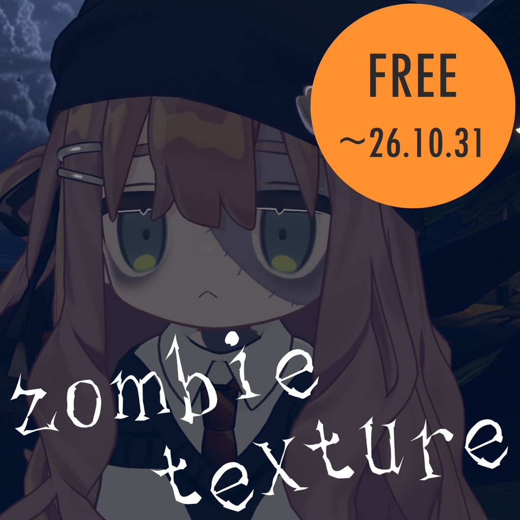 【2026.10.31まで無料】Zombie Texture【キプフェル対応】