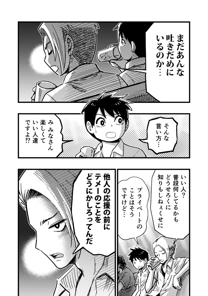 【単行本】あの娘ぼくがヲタ芸決めたらどんな顔するだろう2巻