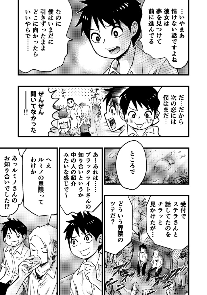 【単行本】あの娘ぼくがヲタ芸決めたらどんな顔するだろう2巻