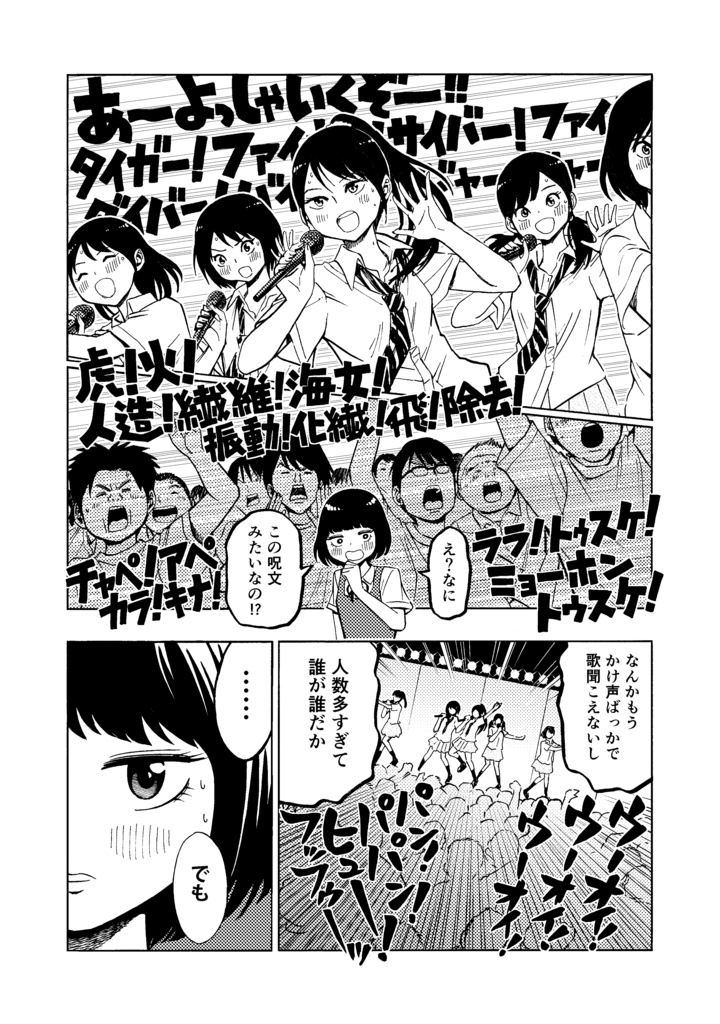 【単行本】あの娘ぼくがヲタ芸決めたらどんな顔するだろう1巻【サイン入り】
