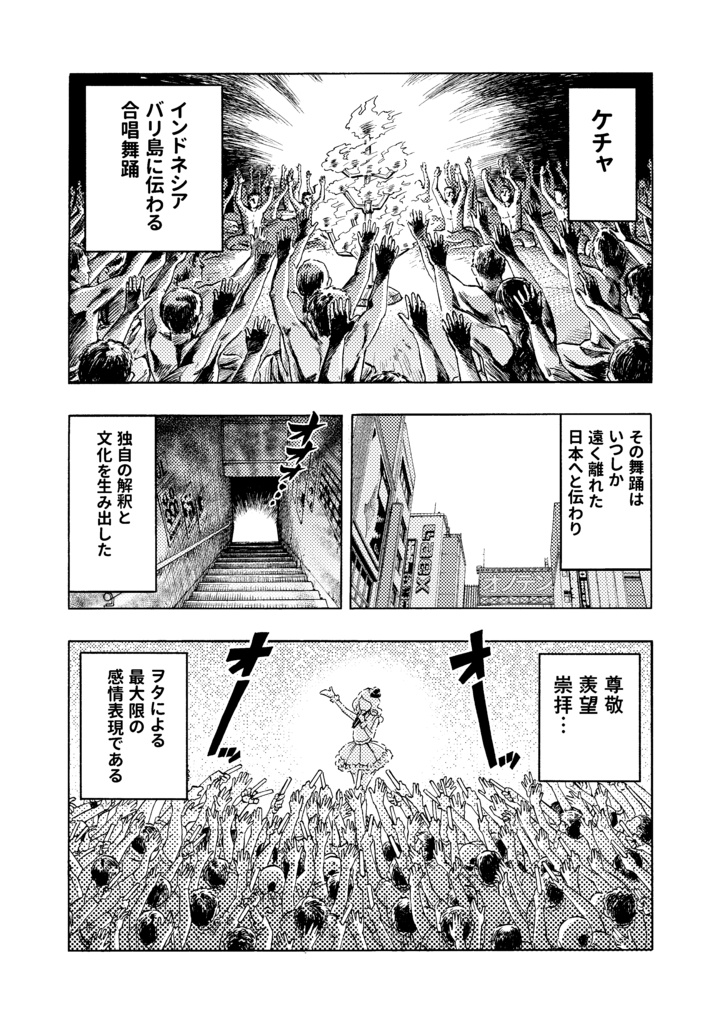 【単行本】あの娘ぼくがヲタ芸決めたらどんな顔するだろう1巻【サイン入り】