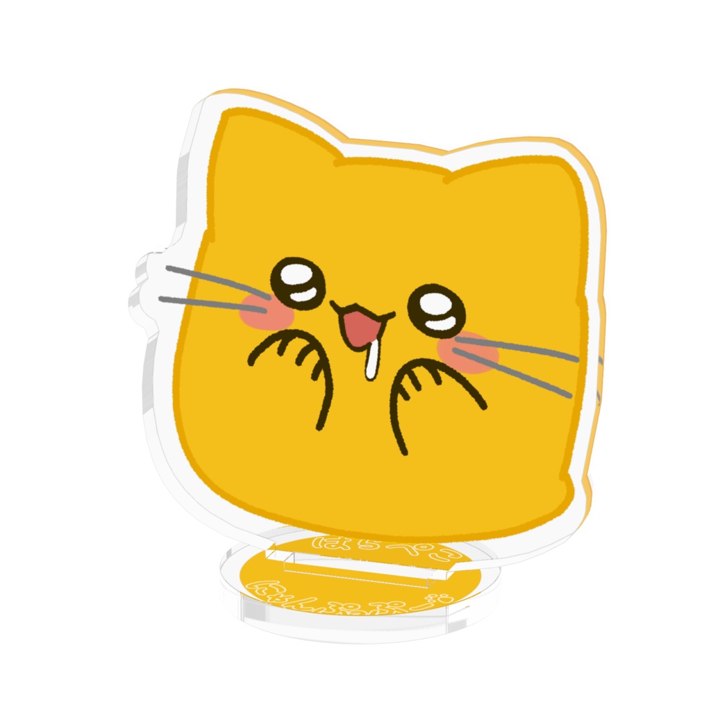 はらぺこにゃんぷっぷーアクリルスタンド