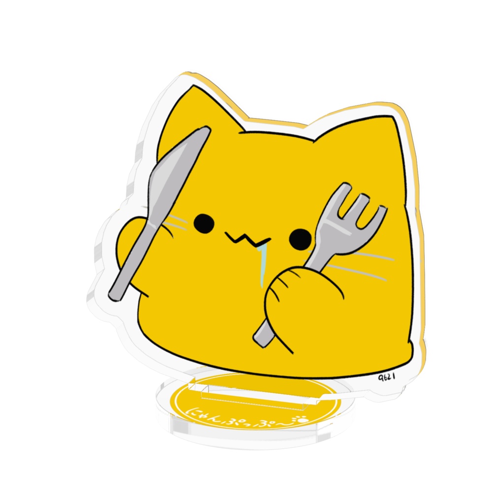 食べたいにゃんぷっぷー